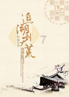 风语世界2：沉寂